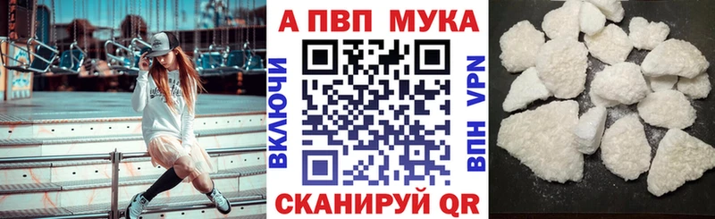 Alpha PVP мука  дарнет шоп  Рыбинск 