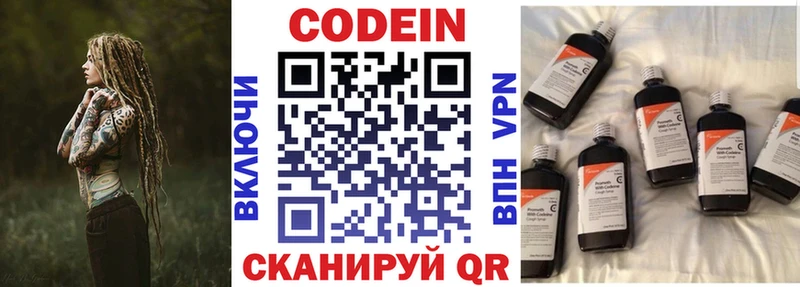 blacksprut сайт  Рыбинск  Codein напиток Lean (лин) 