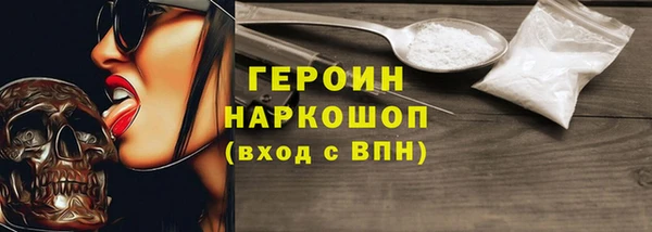 метамфетамин Бронницы