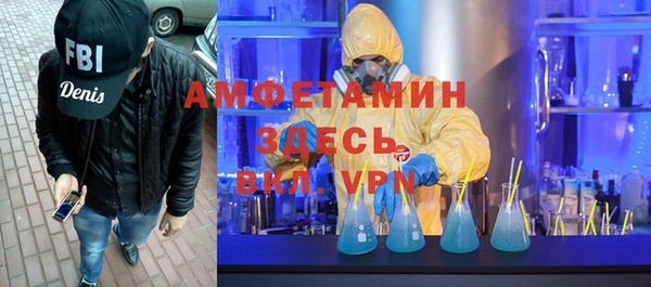 метамфетамин Бронницы
